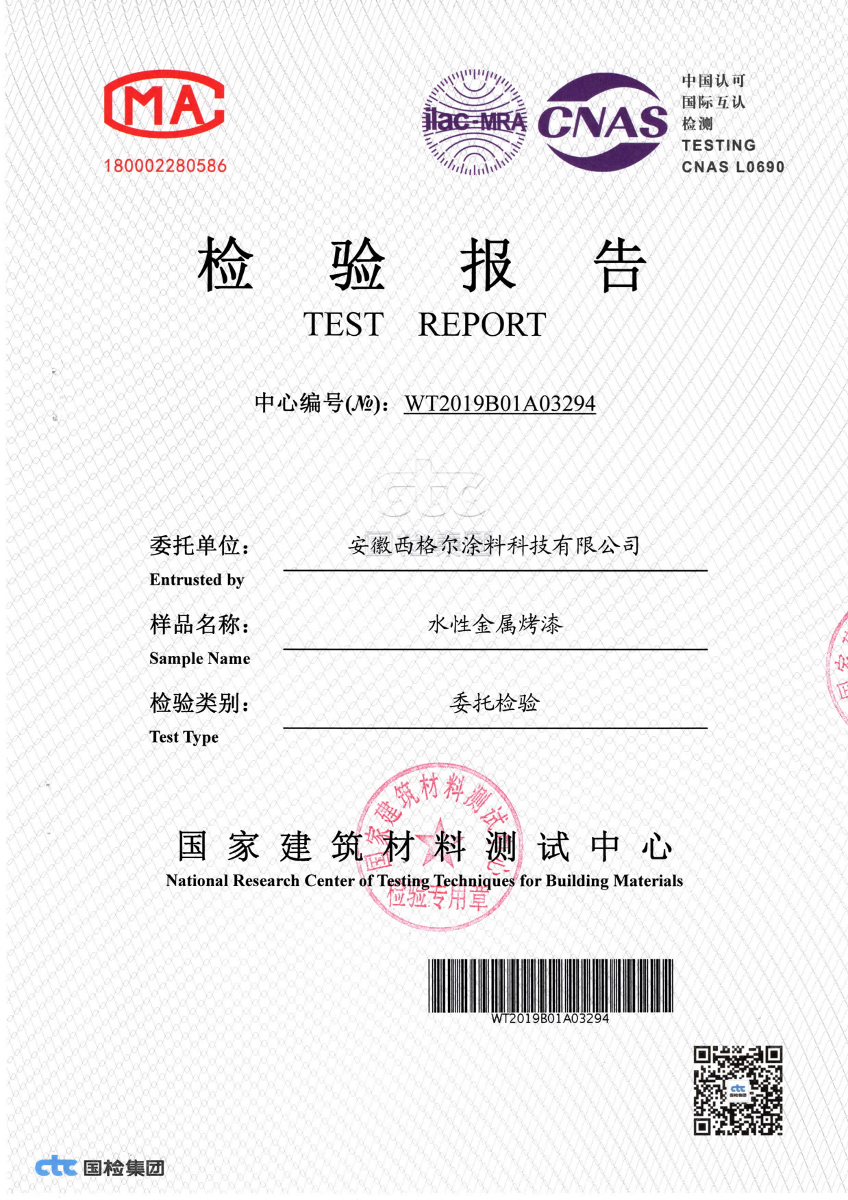 Metal Baking Paint Env Report
