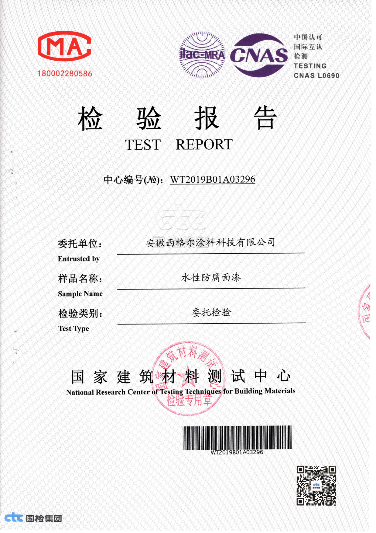 Anti-Corrosion Topcoat Env Report