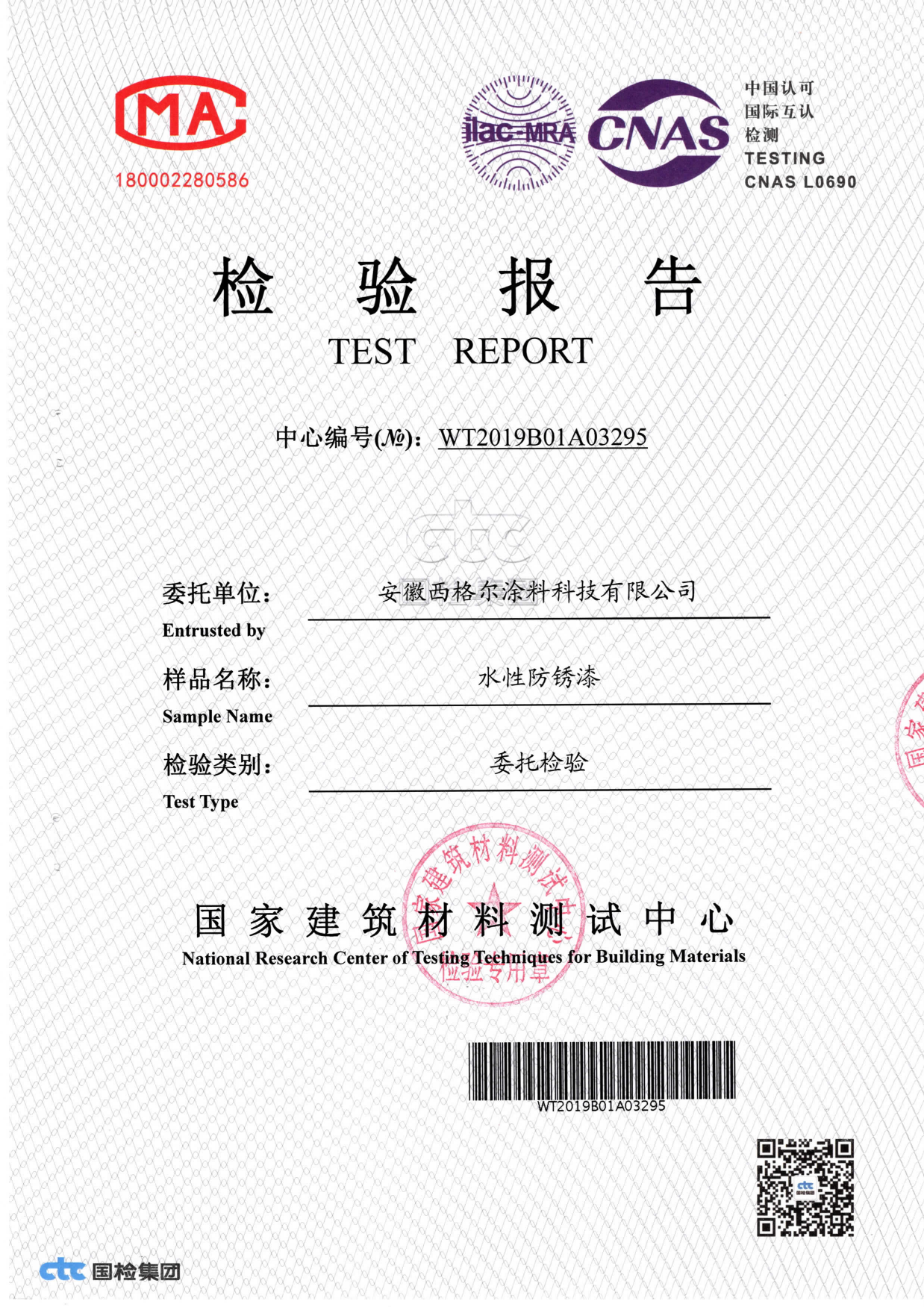 Anti-Rust Primer Env Report