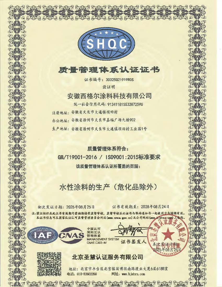 ISO 9001:2015 Quality (Chinese)