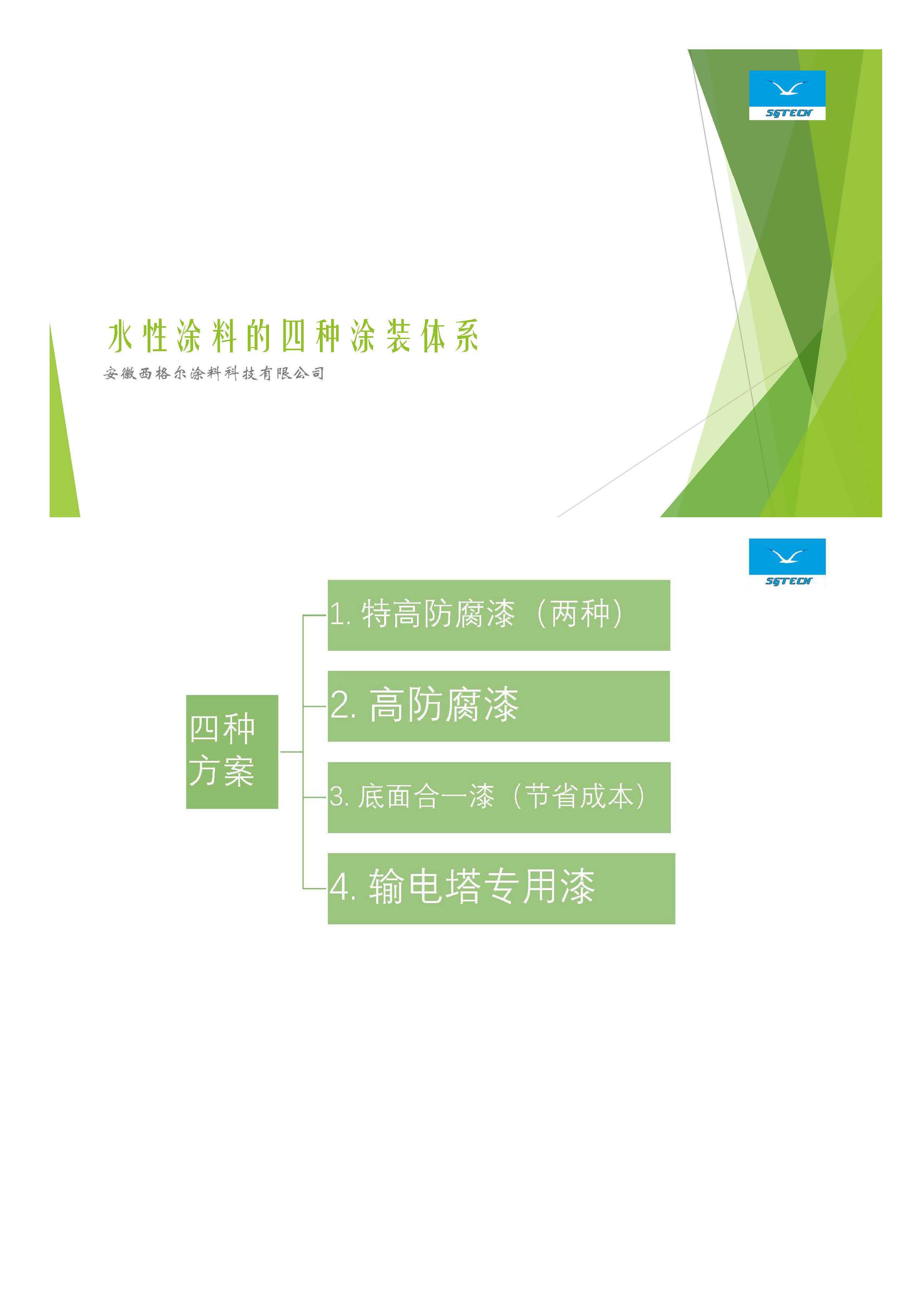 方案1